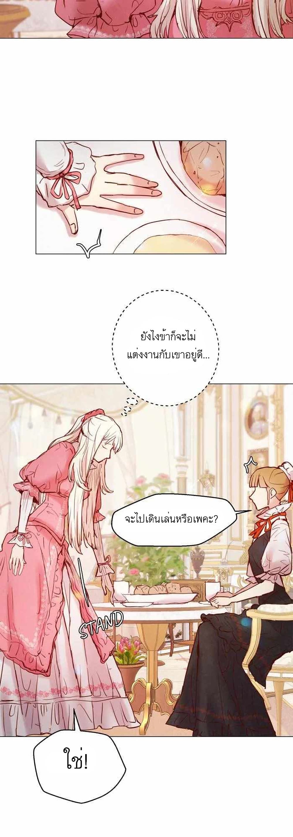 A Fake Princess’s Survival Diary ตอนที่ 5 (10)